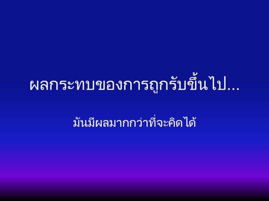 ภาพนิ่ง20เพิ่ม