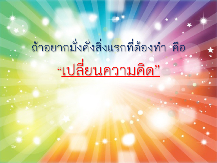 001_-3-%e0%b9%80%e0%b8%84%e0%b8%a5%e0%b9%87%e0%b8%94%e0%b8%a5%e0%b8%b1%e0%b8%9a-%e0%b8%84%e0%b8%a7%e0%b8%b2%e0%b8%a1%e0%b8%a1%e0%b8%b1%e0%b9%88%e0%b8%87%e0%b8%84%e0%b8%b1%e0%b9%88%e0%b8%87-009