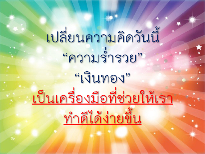 001_-3-%e0%b9%80%e0%b8%84%e0%b8%a5%e0%b9%87%e0%b8%94%e0%b8%a5%e0%b8%b1%e0%b8%9a-%e0%b8%84%e0%b8%a7%e0%b8%b2%e0%b8%a1%e0%b8%a1%e0%b8%b1%e0%b9%88%e0%b8%87%e0%b8%84%e0%b8%b1%e0%b9%88%e0%b8%87-010