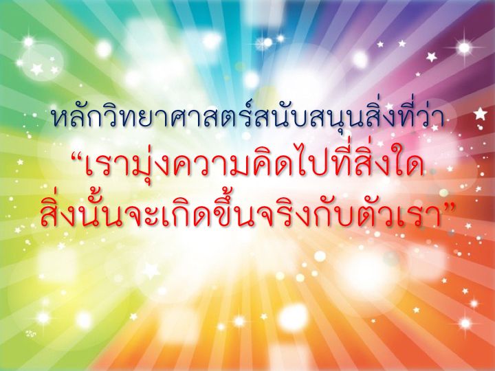 001_-3-%e0%b9%80%e0%b8%84%e0%b8%a5%e0%b9%87%e0%b8%94%e0%b8%a5%e0%b8%b1%e0%b8%9a-%e0%b8%84%e0%b8%a7%e0%b8%b2%e0%b8%a1%e0%b8%a1%e0%b8%b1%e0%b9%88%e0%b8%87%e0%b8%84%e0%b8%b1%e0%b9%88%e0%b8%87-014