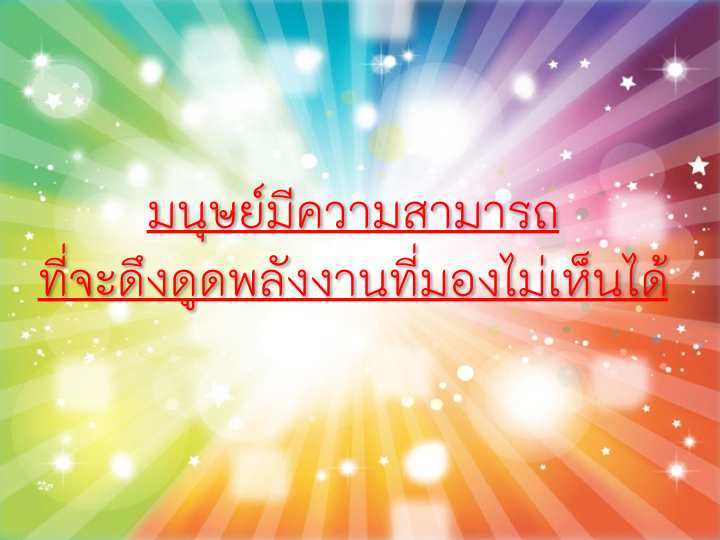 001_-3-%e0%b9%80%e0%b8%84%e0%b8%a5%e0%b9%87%e0%b8%94%e0%b8%a5%e0%b8%b1%e0%b8%9a-%e0%b8%84%e0%b8%a7%e0%b8%b2%e0%b8%a1%e0%b8%a1%e0%b8%b1%e0%b9%88%e0%b8%87%e0%b8%84%e0%b8%b1%e0%b9%88%e0%b8%87-020