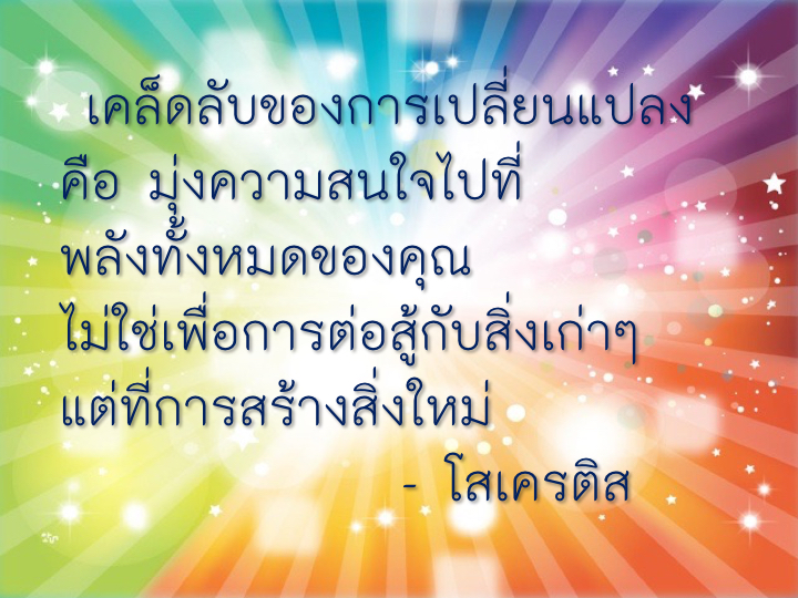 001_-3-%e0%b9%80%e0%b8%84%e0%b8%a5%e0%b9%87%e0%b8%94%e0%b8%a5%e0%b8%b1%e0%b8%9a-%e0%b8%84%e0%b8%a7%e0%b8%b2%e0%b8%a1%e0%b8%a1%e0%b8%b1%e0%b9%88%e0%b8%87%e0%b8%84%e0%b8%b1%e0%b9%88%e0%b8%87-024