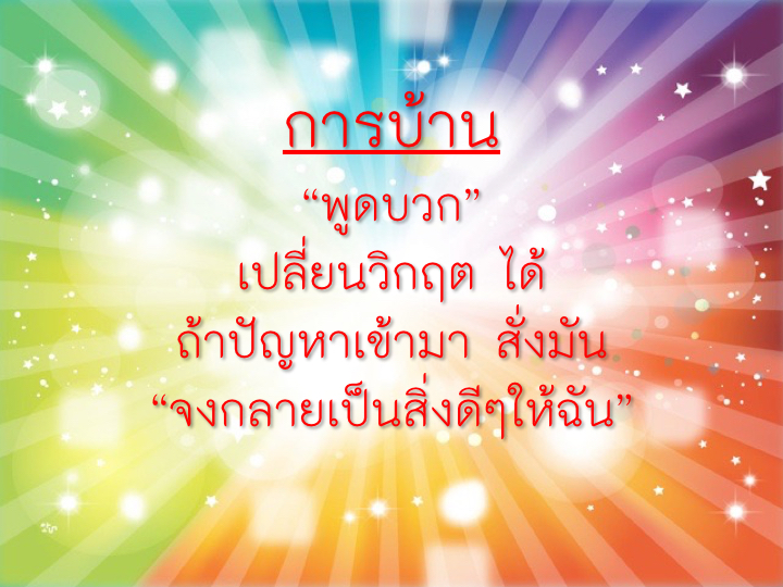 001_-3-%e0%b9%80%e0%b8%84%e0%b8%a5%e0%b9%87%e0%b8%94%e0%b8%a5%e0%b8%b1%e0%b8%9a-%e0%b8%84%e0%b8%a7%e0%b8%b2%e0%b8%a1%e0%b8%a1%e0%b8%b1%e0%b9%88%e0%b8%87%e0%b8%84%e0%b8%b1%e0%b9%88%e0%b8%87-040