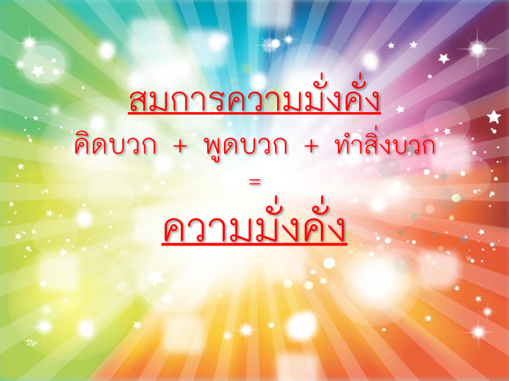 001_-3-%e0%b9%80%e0%b8%84%e0%b8%a5%e0%b9%87%e0%b8%94%e0%b8%a5%e0%b8%b1%e0%b8%9a-%e0%b8%84%e0%b8%a7%e0%b8%b2%e0%b8%a1%e0%b8%a1%e0%b8%b1%e0%b9%88%e0%b8%87%e0%b8%84%e0%b8%b1%e0%b9%88%e0%b8%87-044