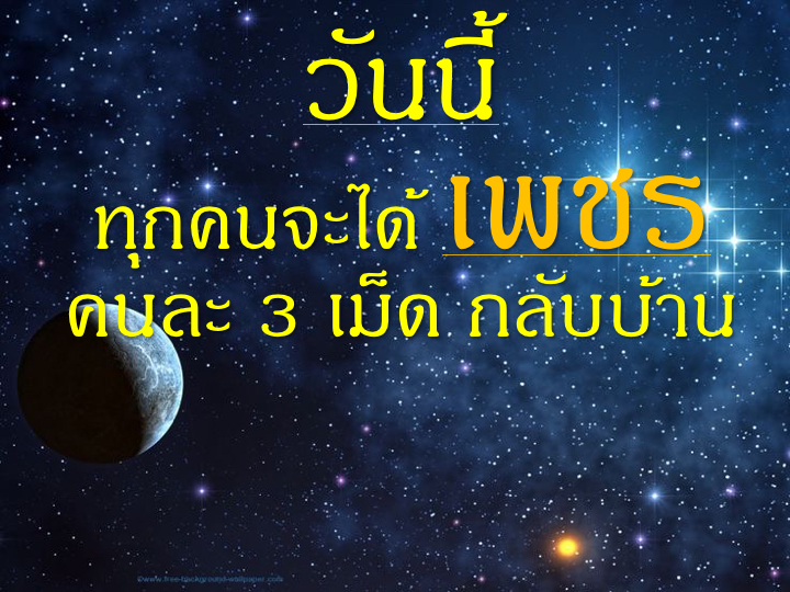 001_-%e0%b9%80%e0%b8%9e%e0%b8%8a%e0%b8%a3-3-%e0%b9%80%e0%b8%a1%e0%b9%87%e0%b8%94-5777-014