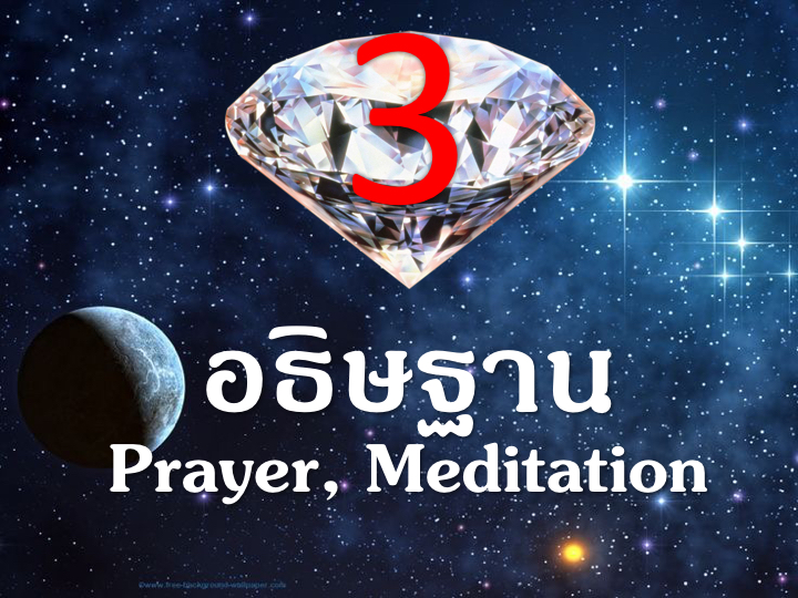 001_-%e0%b9%80%e0%b8%9e%e0%b8%8a%e0%b8%a3-3-%e0%b9%80%e0%b8%a1%e0%b9%87%e0%b8%94-5777-027