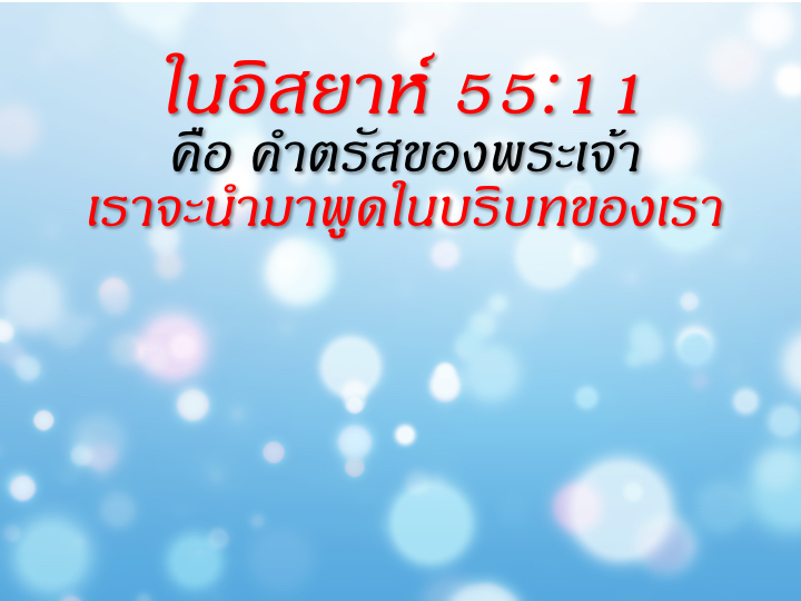 001_%e0%b8%ad%e0%b9%88%e0%b8%b2%e0%b8%99%e0%b8%9e%e0%b8%a3%e0%b8%b0%e0%b8%84%e0%b8%b1%e0%b8%a1%e0%b8%a0%e0%b8%b5%e0%b8%a3%e0%b9%8c%e0%b9%83%e0%b8%ab%e0%b9%89%e0%b8%aa%e0%b8%99%e0%b8%b8%e0%b8%81