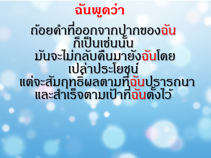 001_%e0%b8%ad%e0%b9%88%e0%b8%b2%e0%b8%99%e0%b8%9e%e0%b8%a3%e0%b8%b0%e0%b8%84%e0%b8%b1%e0%b8%a1%e0%b8%a0%e0%b8%b5%e0%b8%a3%e0%b9%8c%e0%b9%83%e0%b8%ab%e0%b9%89%e0%b8%aa%e0%b8%99%e0%b8%b8%e0%b8%81