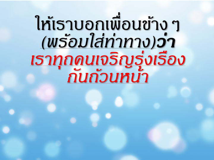 001_%e0%b8%ad%e0%b9%88%e0%b8%b2%e0%b8%99%e0%b8%9e%e0%b8%a3%e0%b8%b0%e0%b8%84%e0%b8%b1%e0%b8%a1%e0%b8%a0%e0%b8%b5%e0%b8%a3%e0%b9%8c%e0%b9%83%e0%b8%ab%e0%b9%89%e0%b8%aa%e0%b8%99%e0%b8%b8%e0%b8%81