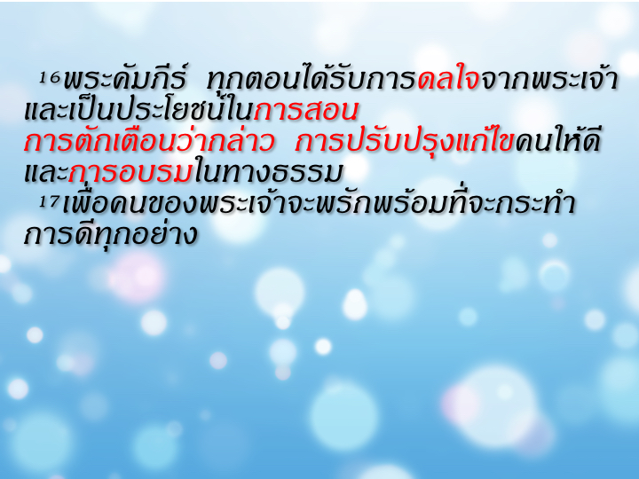 001_%e0%b8%ad%e0%b9%88%e0%b8%b2%e0%b8%99%e0%b8%9e%e0%b8%a3%e0%b8%b0%e0%b8%84%e0%b8%b1%e0%b8%a1%e0%b8%a0%e0%b8%b5%e0%b8%a3%e0%b9%8c%e0%b9%83%e0%b8%ab%e0%b9%89%e0%b8%aa%e0%b8%99%e0%b8%b8%e0%b8%81