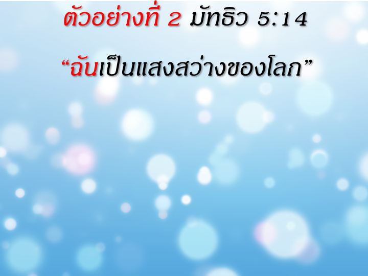 001_%e0%b8%ad%e0%b9%88%e0%b8%b2%e0%b8%99%e0%b8%9e%e0%b8%a3%e0%b8%b0%e0%b8%84%e0%b8%b1%e0%b8%a1%e0%b8%a0%e0%b8%b5%e0%b8%a3%e0%b9%8c%e0%b9%83%e0%b8%ab%e0%b9%89%e0%b8%aa%e0%b8%99%e0%b8%b8%e0%b8%81