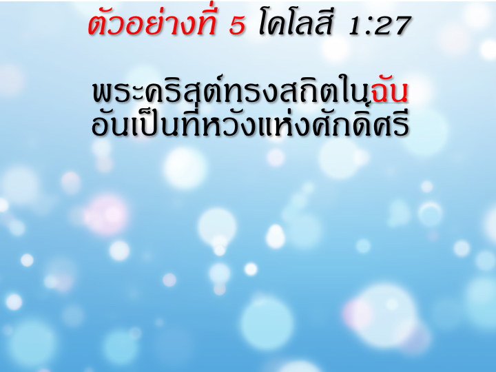 001_%e0%b8%ad%e0%b9%88%e0%b8%b2%e0%b8%99%e0%b8%9e%e0%b8%a3%e0%b8%b0%e0%b8%84%e0%b8%b1%e0%b8%a1%e0%b8%a0%e0%b8%b5%e0%b8%a3%e0%b9%8c%e0%b9%83%e0%b8%ab%e0%b9%89%e0%b8%aa%e0%b8%99%e0%b8%b8%e0%b8%81