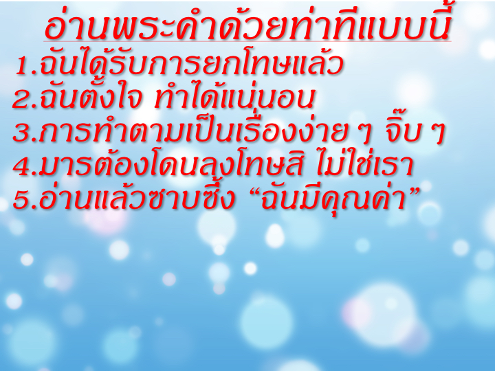 001_%e0%b8%ad%e0%b9%88%e0%b8%b2%e0%b8%99%e0%b8%9e%e0%b8%a3%e0%b8%b0%e0%b8%84%e0%b8%b1%e0%b8%a1%e0%b8%a0%e0%b8%b5%e0%b8%a3%e0%b9%8c%e0%b9%83%e0%b8%ab%e0%b9%89%e0%b8%aa%e0%b8%99%e0%b8%b8%e0%b8%81