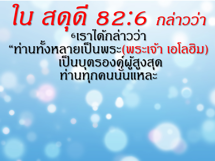 001_%e0%b8%ad%e0%b9%88%e0%b8%b2%e0%b8%99%e0%b8%9e%e0%b8%a3%e0%b8%b0%e0%b8%84%e0%b8%b1%e0%b8%a1%e0%b8%a0%e0%b8%b5%e0%b8%a3%e0%b9%8c%e0%b9%83%e0%b8%ab%e0%b9%89%e0%b8%aa%e0%b8%99%e0%b8%b8%e0%b8%81