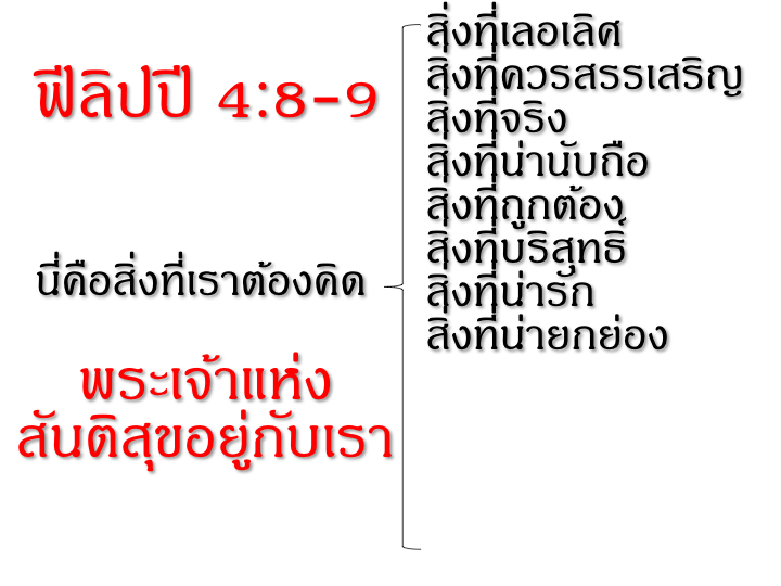 001_3%e0%b8%a7%e0%b8%b4%e0%b8%98%e0%b8%b5_%e0%b8%ab%e0%b8%a2%e0%b8%b8%e0%b8%94%e0%b8%84%e0%b8%b4%e0%b8%94%e0%b8%a5%e0%b8%9a-2-014