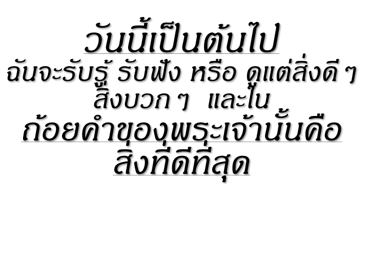 001_3%e0%b8%a7%e0%b8%b4%e0%b8%98%e0%b8%b5_%e0%b8%ab%e0%b8%a2%e0%b8%b8%e0%b8%94%e0%b8%84%e0%b8%b4%e0%b8%94%e0%b8%a5%e0%b8%9a-2-027