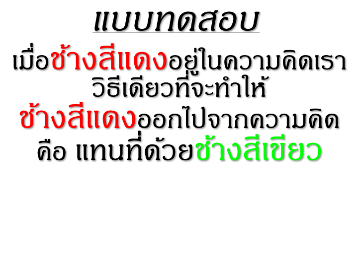 001_3%e0%b8%a7%e0%b8%b4%e0%b8%98%e0%b8%b5_%e0%b8%ab%e0%b8%a2%e0%b8%b8%e0%b8%94%e0%b8%84%e0%b8%b4%e0%b8%94%e0%b8%a5%e0%b8%9a-2-030