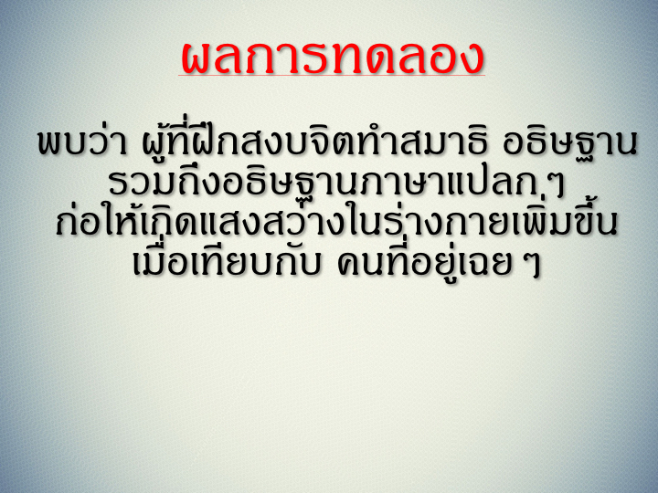 001_%e0%b9%80%e0%b8%9b%e0%b9%87%e0%b8%99%e0%b9%81%e0%b8%aa%e0%b8%87%e0%b8%aa%e0%b8%a7%e0%b9%88%e0%b8%b2%e0%b8%87-007