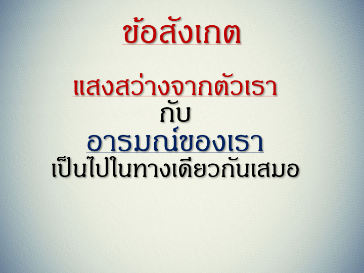 001_%e0%b9%80%e0%b8%9b%e0%b9%87%e0%b8%99%e0%b9%81%e0%b8%aa%e0%b8%87%e0%b8%aa%e0%b8%a7%e0%b9%88%e0%b8%b2%e0%b8%87-014