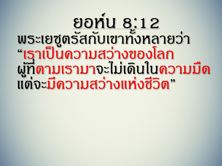 001_%e0%b9%80%e0%b8%9b%e0%b9%87%e0%b8%99%e0%b9%81%e0%b8%aa%e0%b8%87%e0%b8%aa%e0%b8%a7%e0%b9%88%e0%b8%b2%e0%b8%87-025