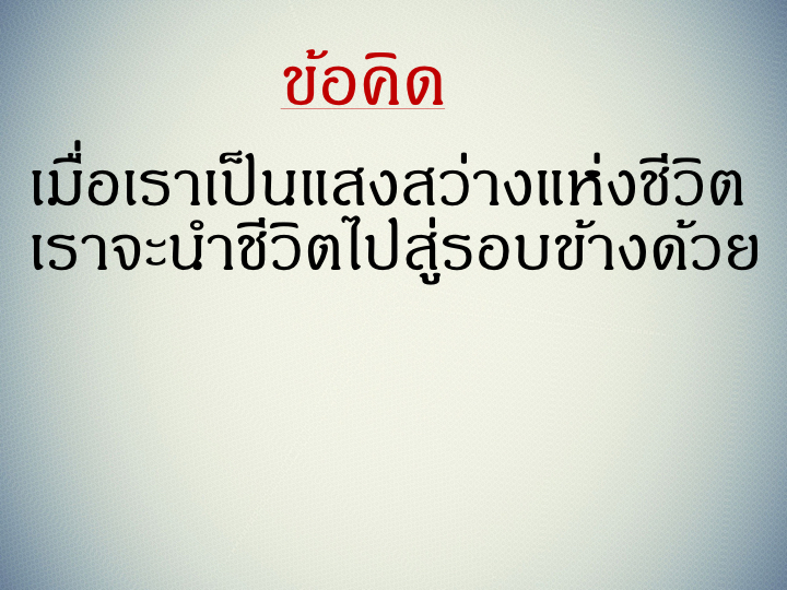 001_%e0%b9%80%e0%b8%9b%e0%b9%87%e0%b8%99%e0%b9%81%e0%b8%aa%e0%b8%87%e0%b8%aa%e0%b8%a7%e0%b9%88%e0%b8%b2%e0%b8%87-030