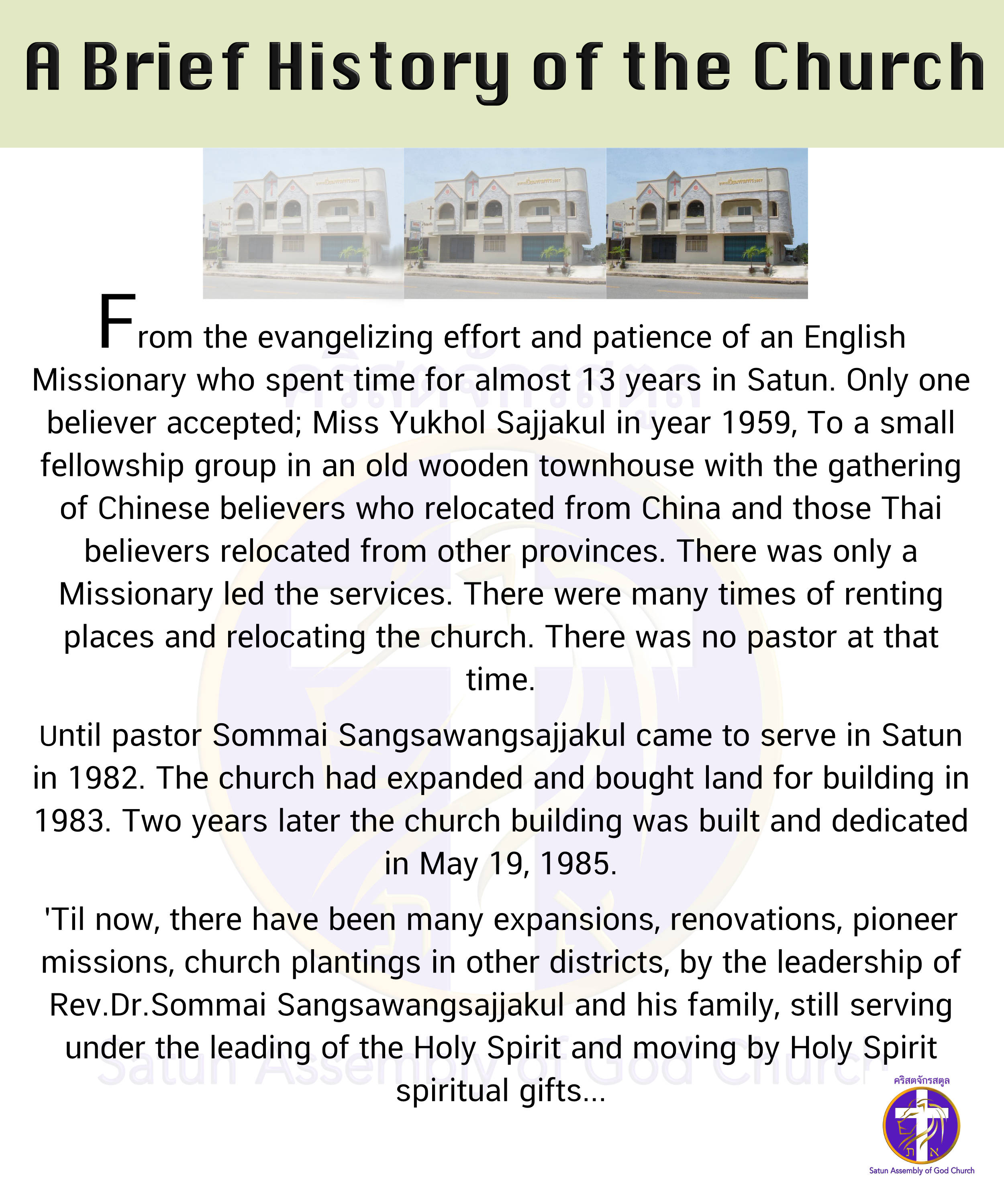 ประวัติคริสตจักรย่อ Eng