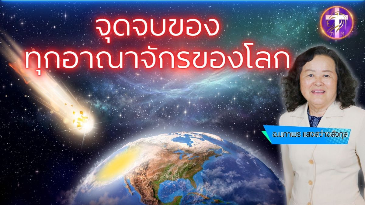 ⌛จุดจบของทุกอาณาจักรของโลก🌎| ชีวิตที่เป็นของอาณาจักรที่แท้จริงหน้าตาเป็นอย่างไร?